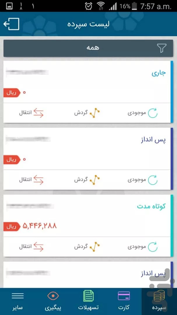 همراه بانک توسعه تعاون — تصویر 6