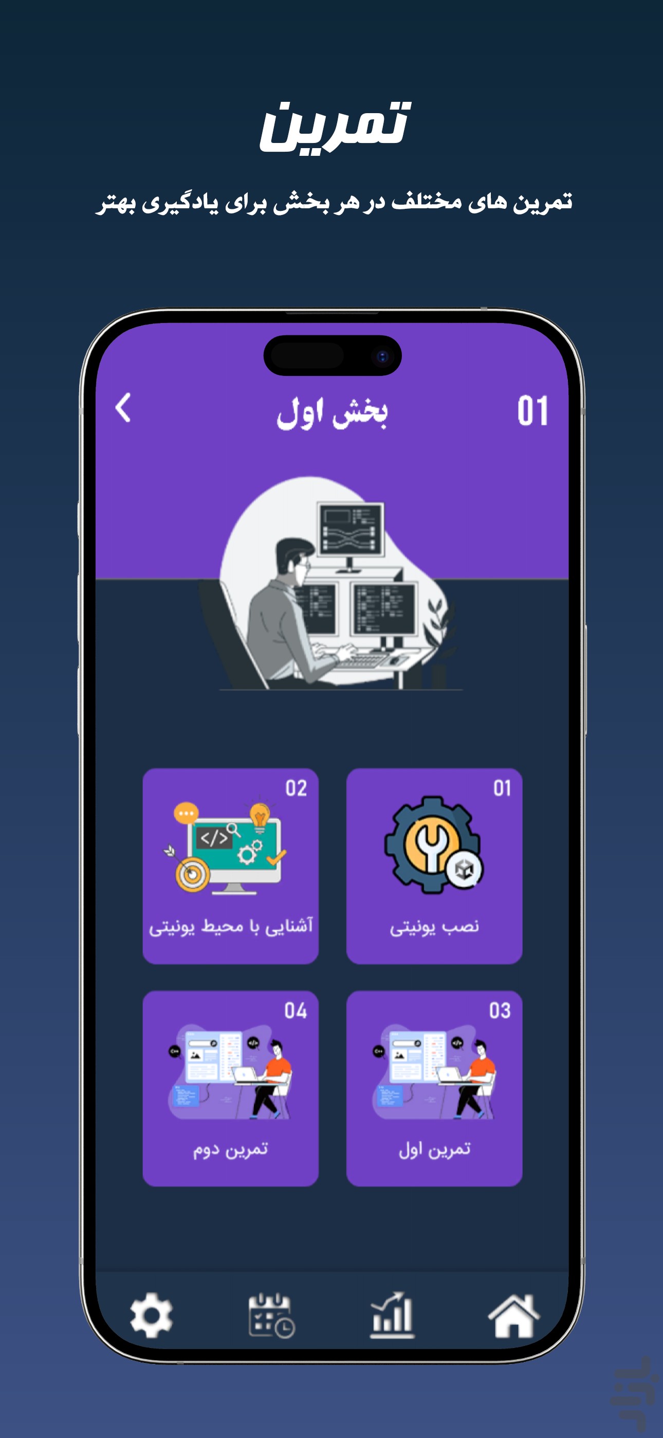 بازیسازی با یونیتی — تصویر 5