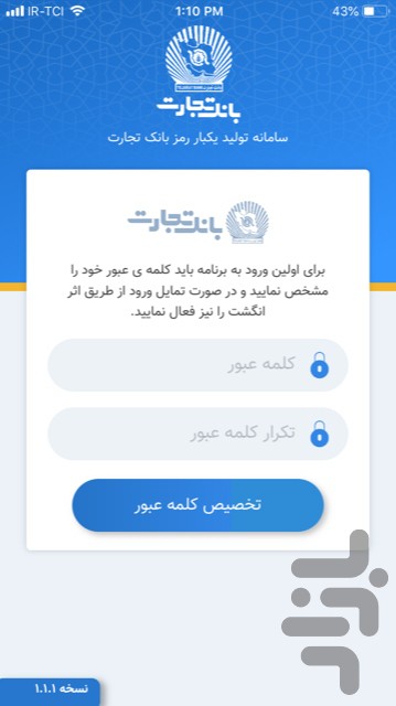 همراز — تصویر 1