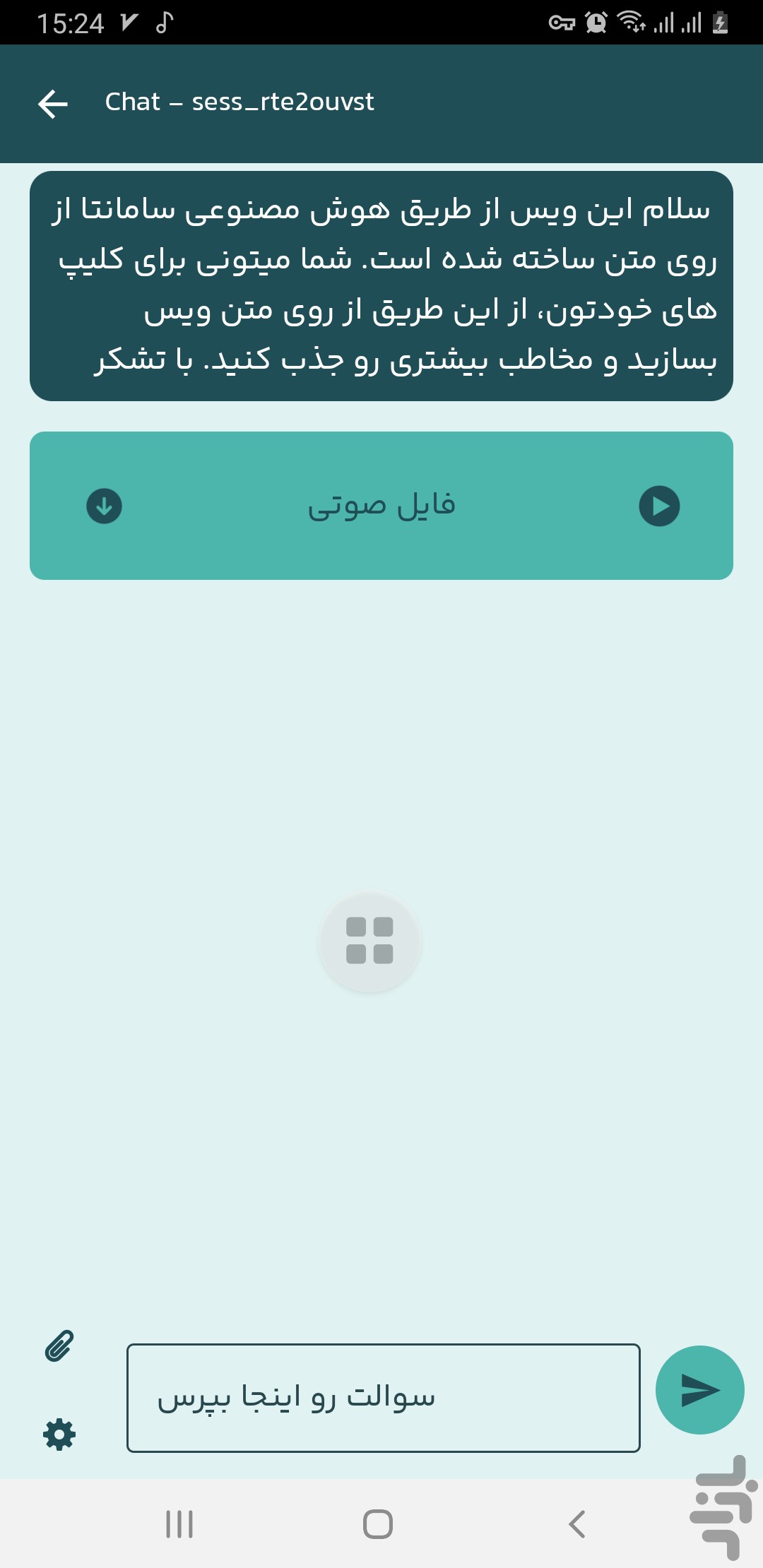 هوش مصنوعی سامانتا — تصویر 6