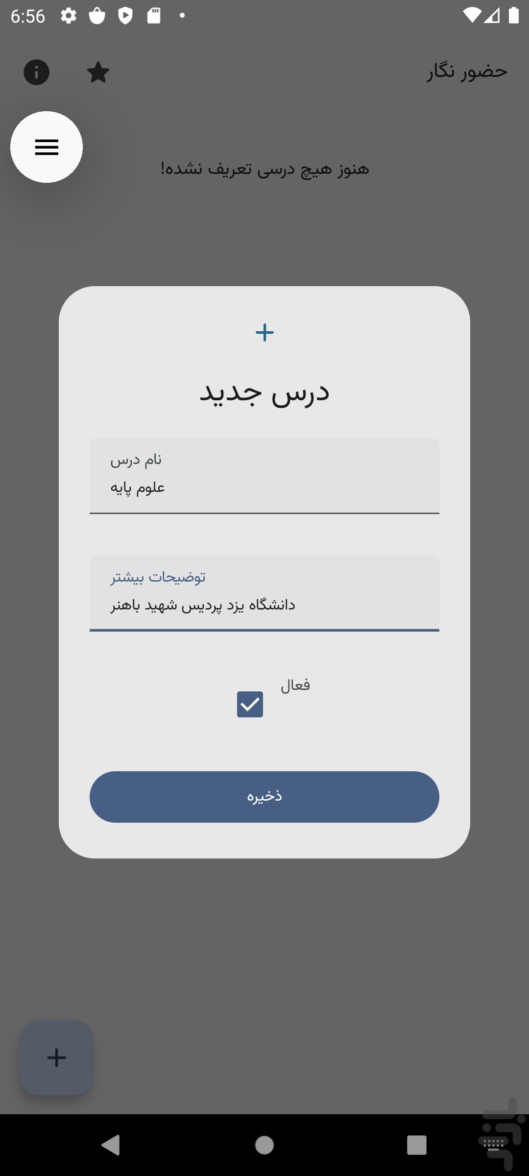 دفتر نمرات و حضور غیاب حضورنگار — تصویر 6