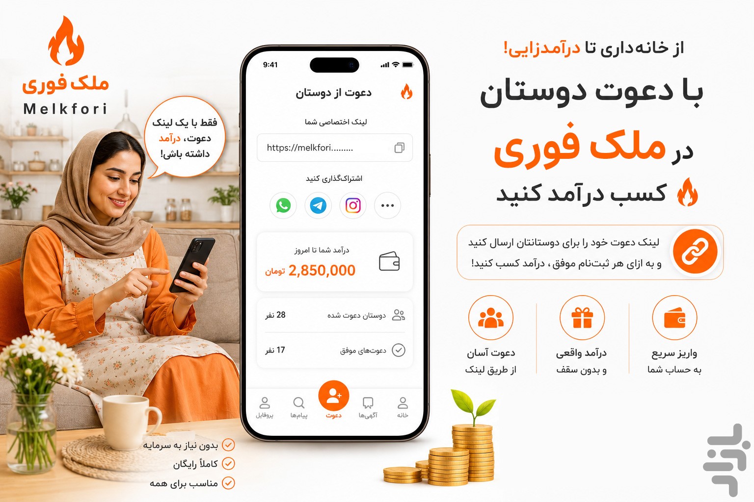 ملک فوری | خرید، فروش و اجاره ملک — تصویر 1