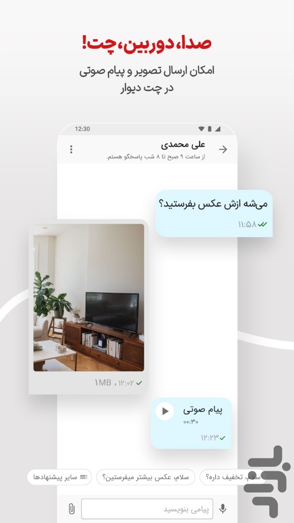 دیوار — تصویر 5
