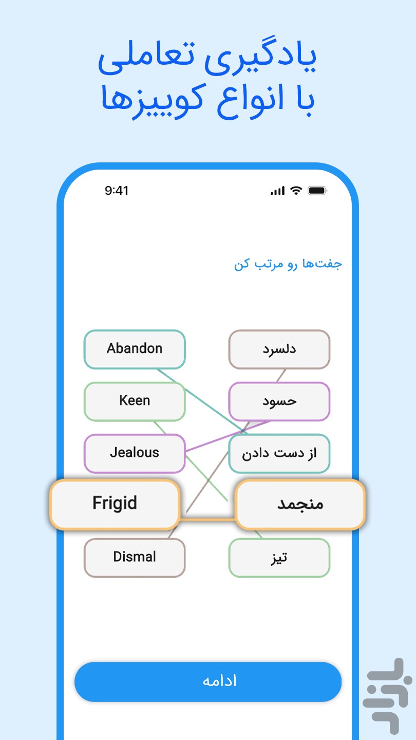 تیچرز | اموزش زبان انگلیسی — تصویر 6