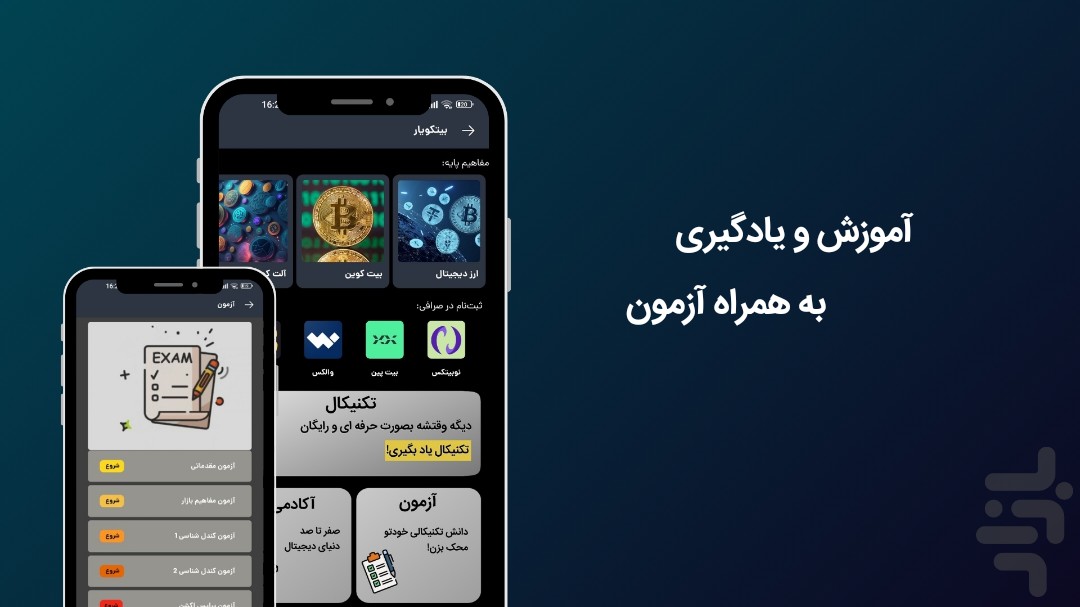 بیتکو _ ارز دیجیتال — تصویر 2