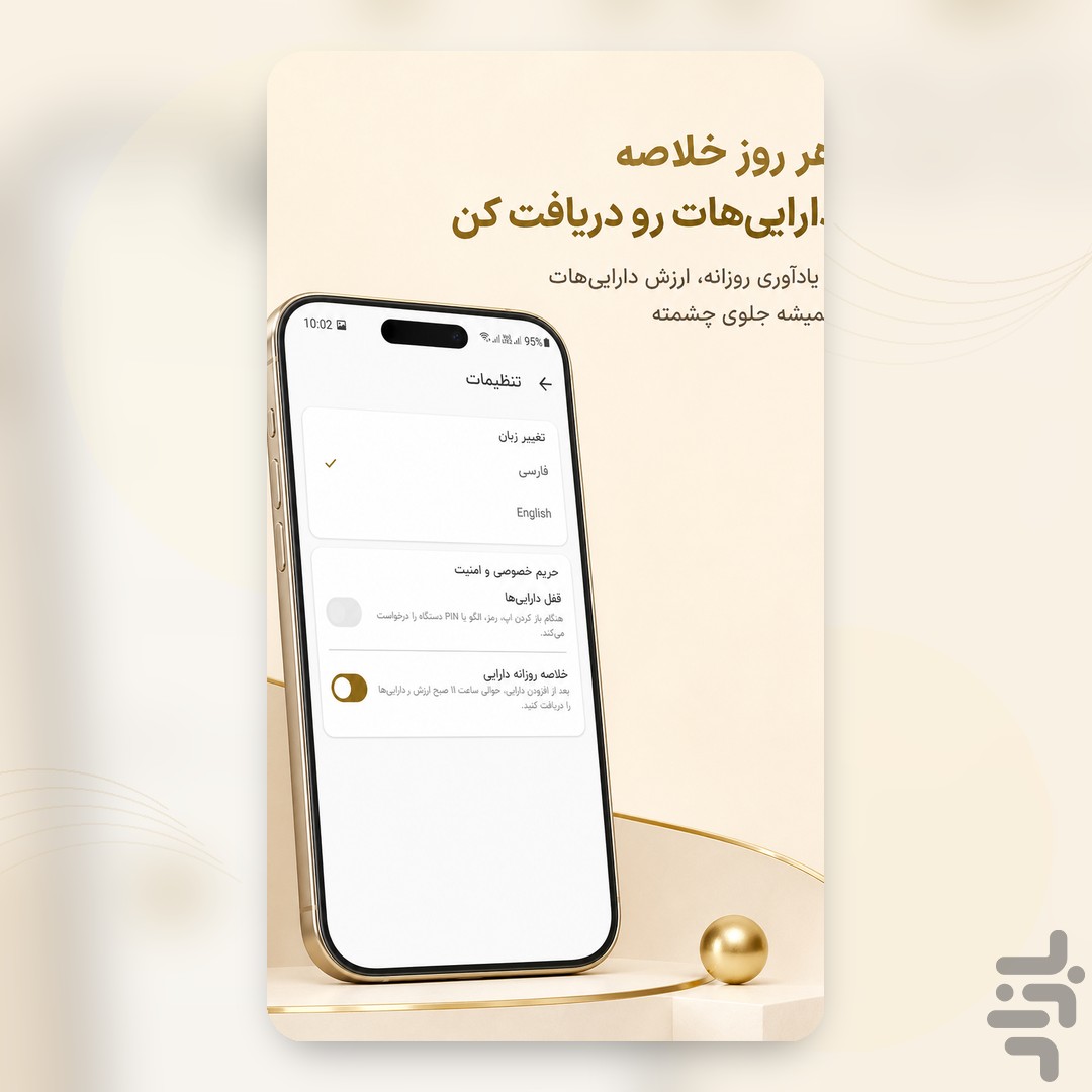 ‏‏‏‏قیمک | دارایی من، قیمت طلا و ارز — تصویر 4