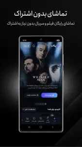 ‏پلان | تماشای رایگان فیلم و سریال