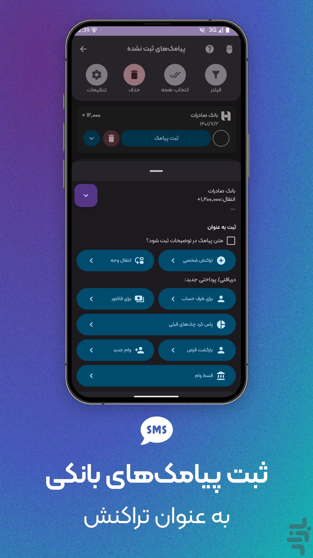 حسابداری موج ، شخصی و ثبت فاکتور — تصویر 8