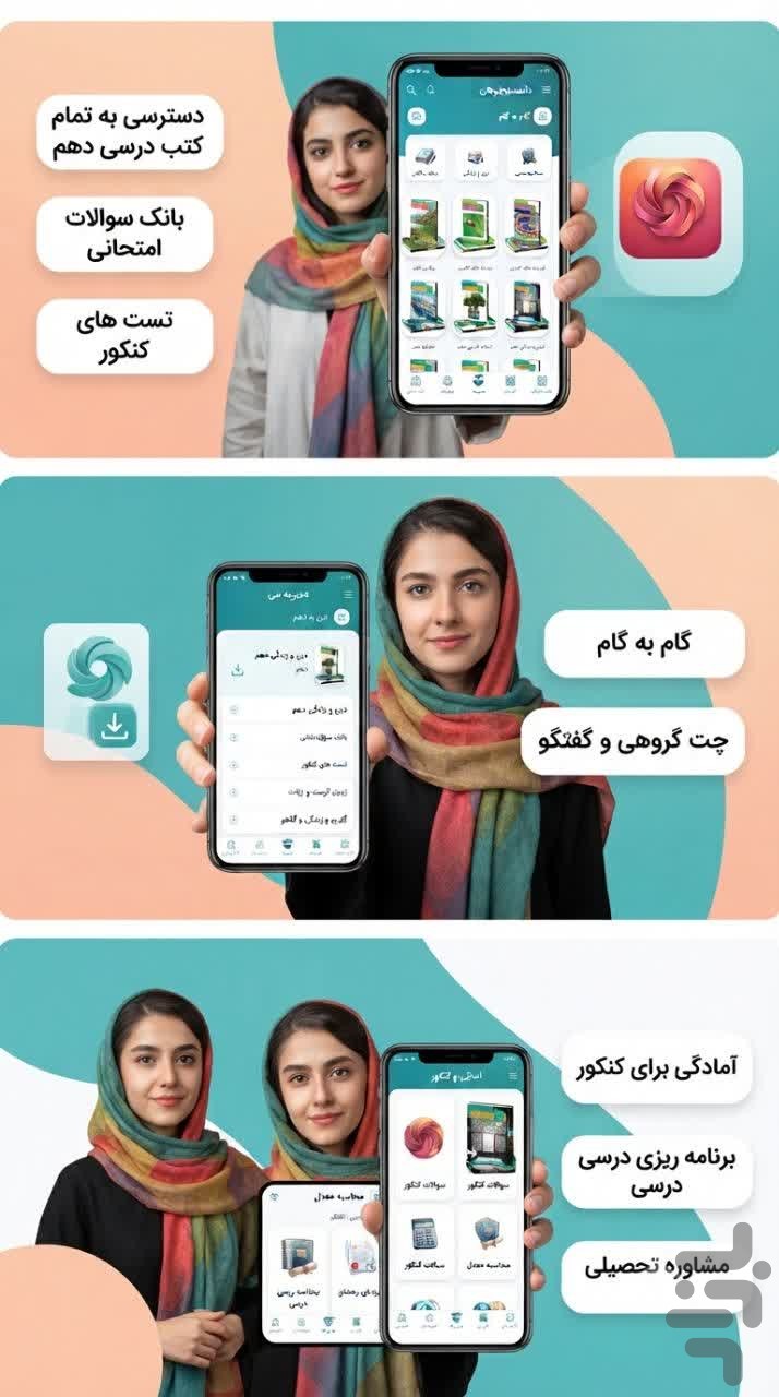 دهم تجربی (امتحان نمونه سوال ) — تصویر 7