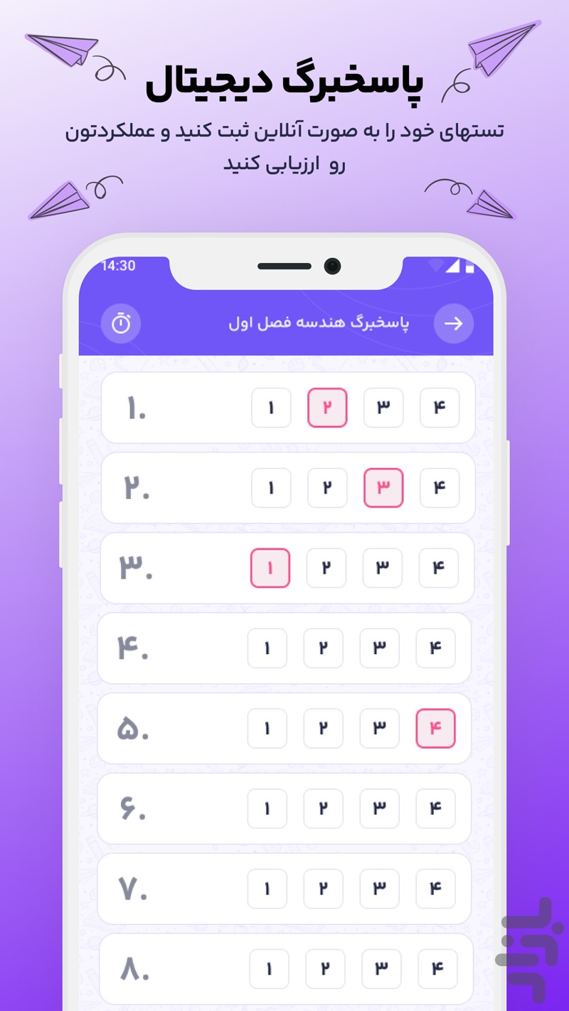 پادرس - گام به گام، نمونه سوال، جزوه — تصویر 8