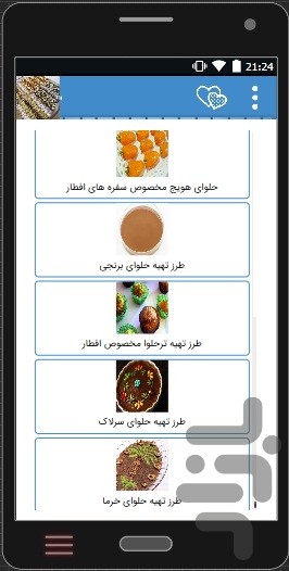 آموزش حرفه ای حلوا وتزئین حلوا+فیلم — تصویر 4