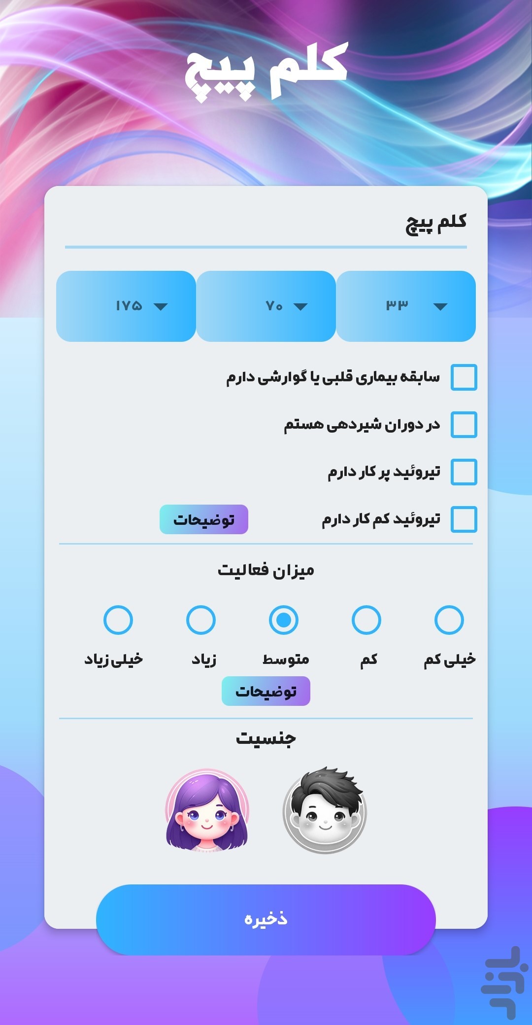 کلم پیچ - چالش کالری شماری چهل روزه — تصویر 2