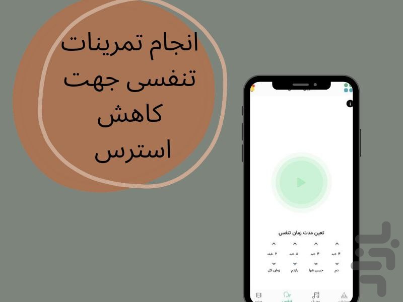 آرامکده-مدیتیشن و ذهن اگاهی — تصویر 3