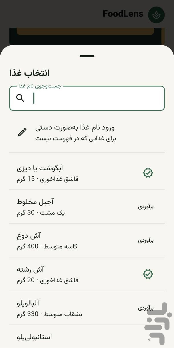 فودلنز — تصویر 4