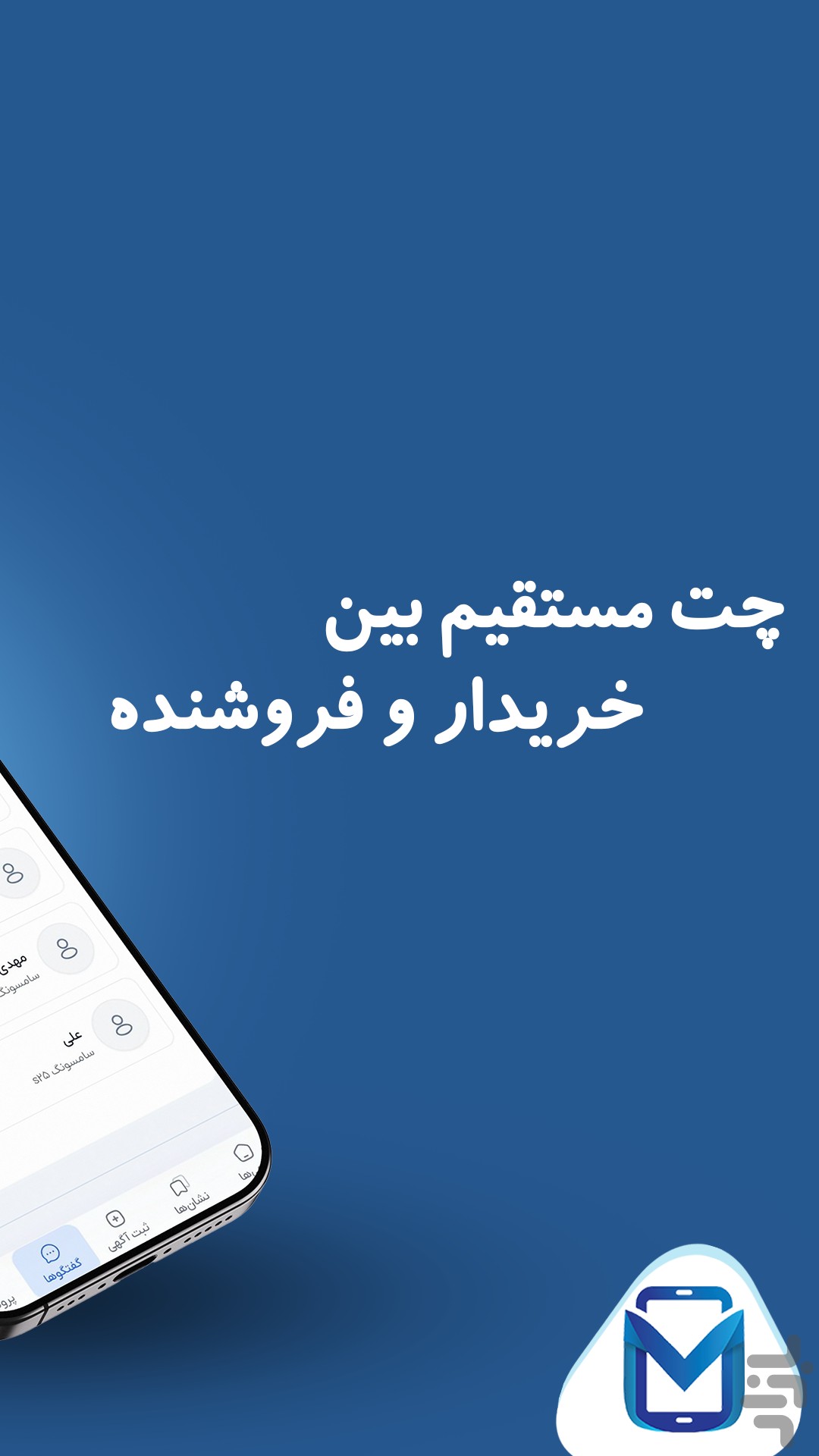 مولیتو | بازار خرید و فروش موبایل — تصویر 6