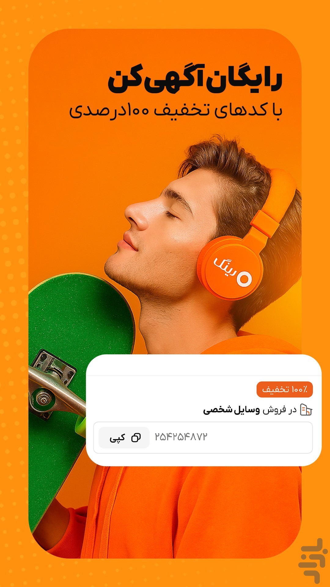 رینگ | پلتفرم آگهی آنلاین — تصویر 3