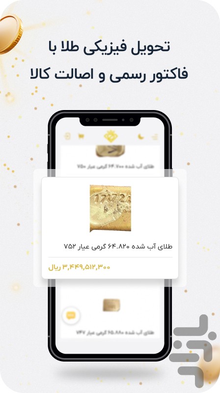 زرمینکس | خرید، فروش و قیمت طلا — تصویر 3