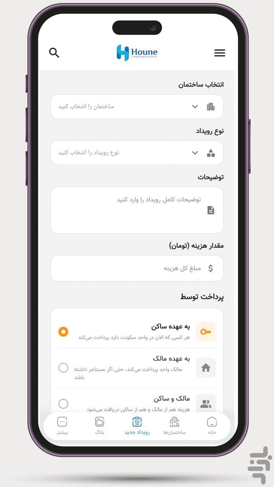 مدیریت و حسابداری ساختمان | هونه — تصویر 5