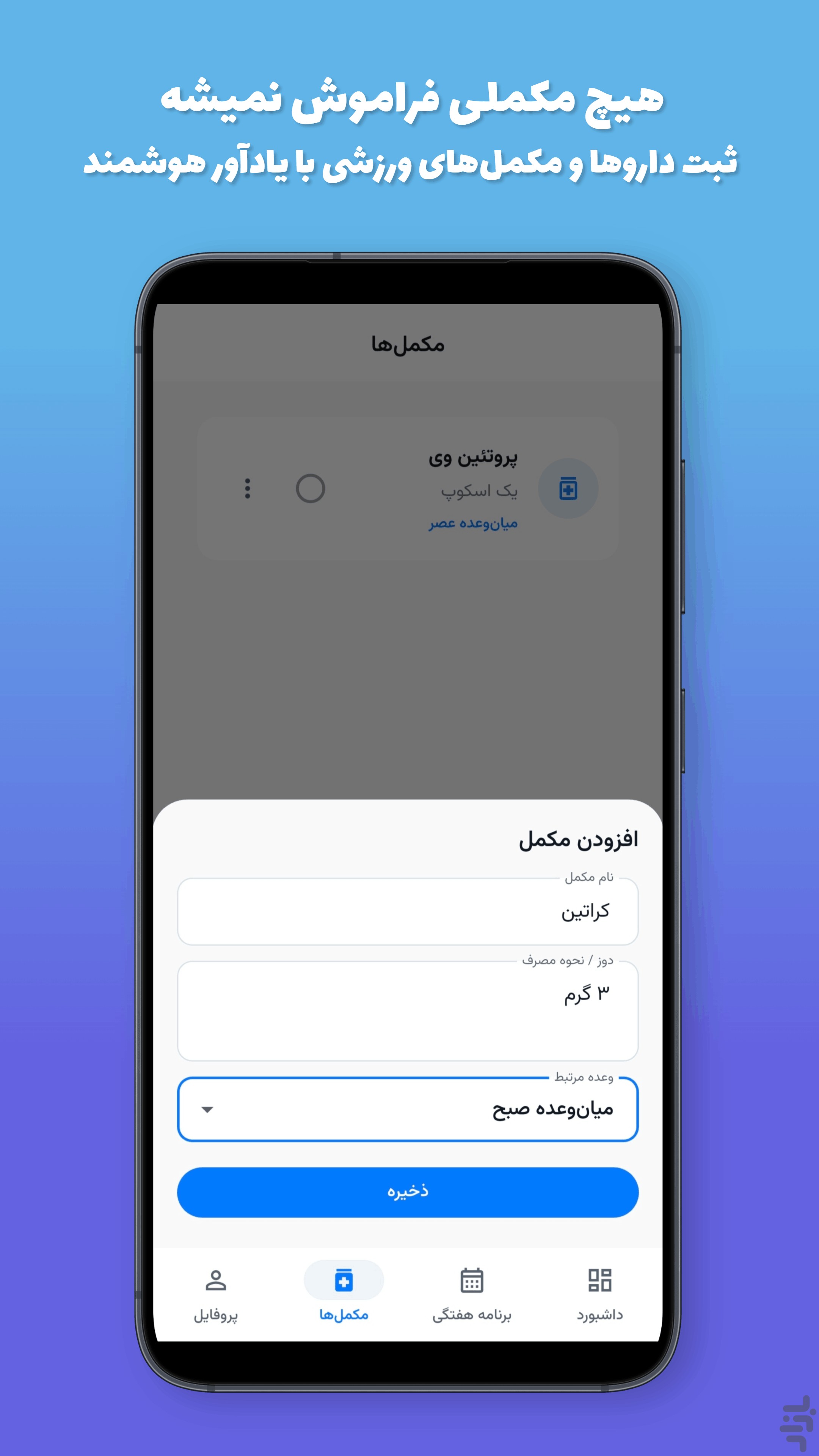 فیت‌شو — تصویر 4