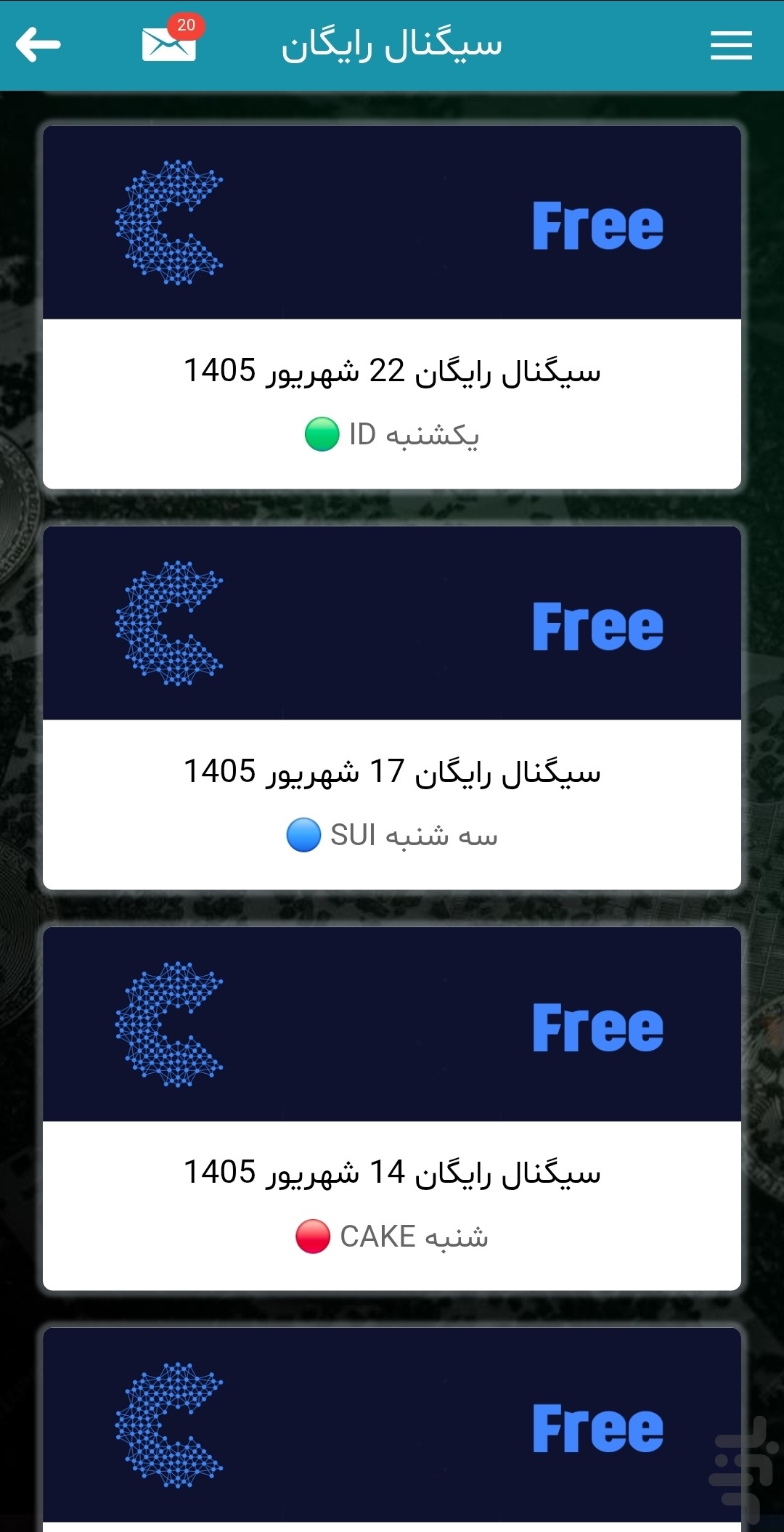 سیگنال ارز دیجیتال — تصویر 3