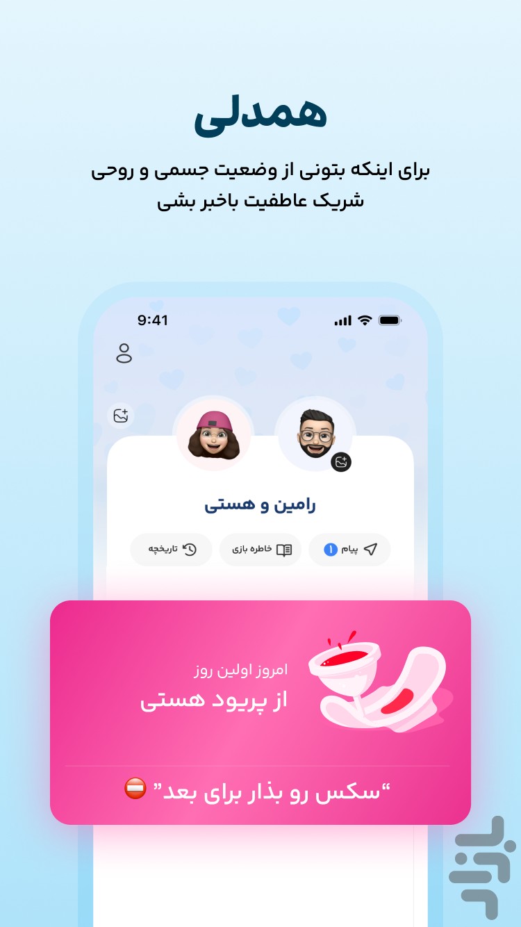ایمپو آقایان| مراقبت از خود و رابطه — تصویر 1