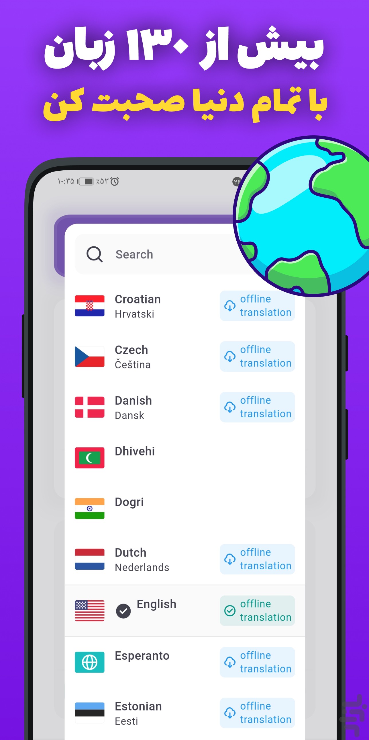 مترجم آنلاین و آفلاین زبان_ترجمه عکس — تصویر 4