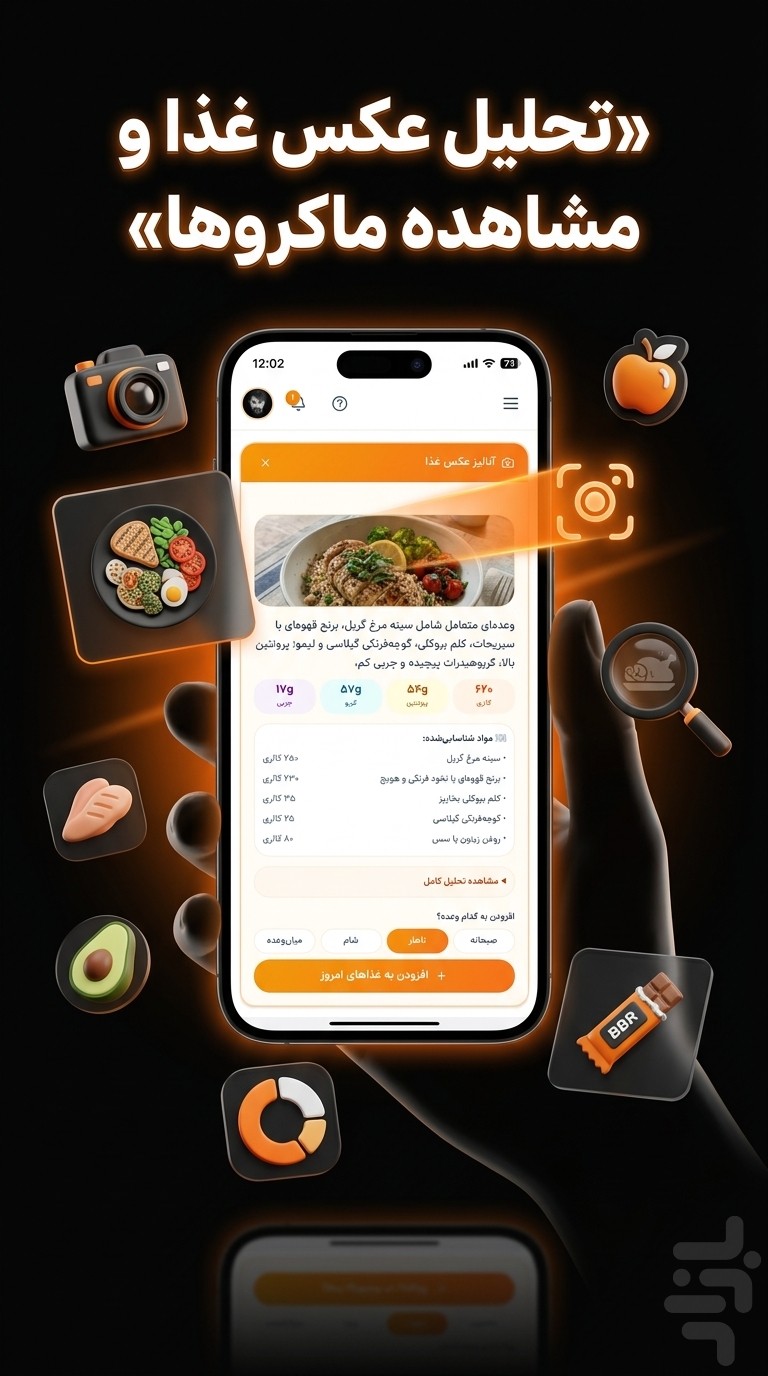 فیتاپ — تصویر 5