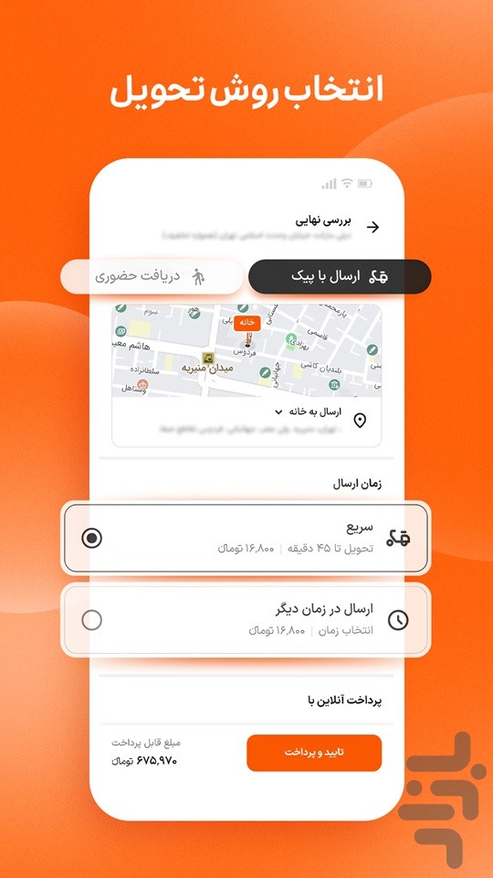 اسنپ‌مارکت | سوپرمارکت آنلاین — تصویر 7