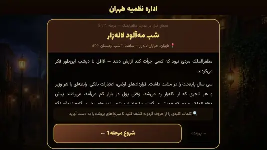 کاراگاه میرزا