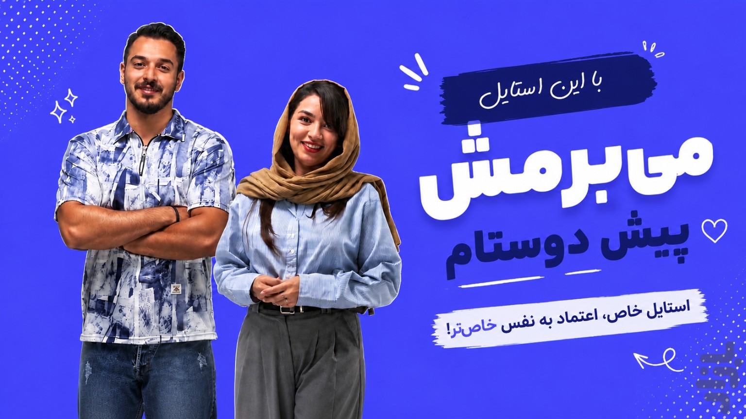 پاپا | خرید ارزان تر از بازار — تصویر 2