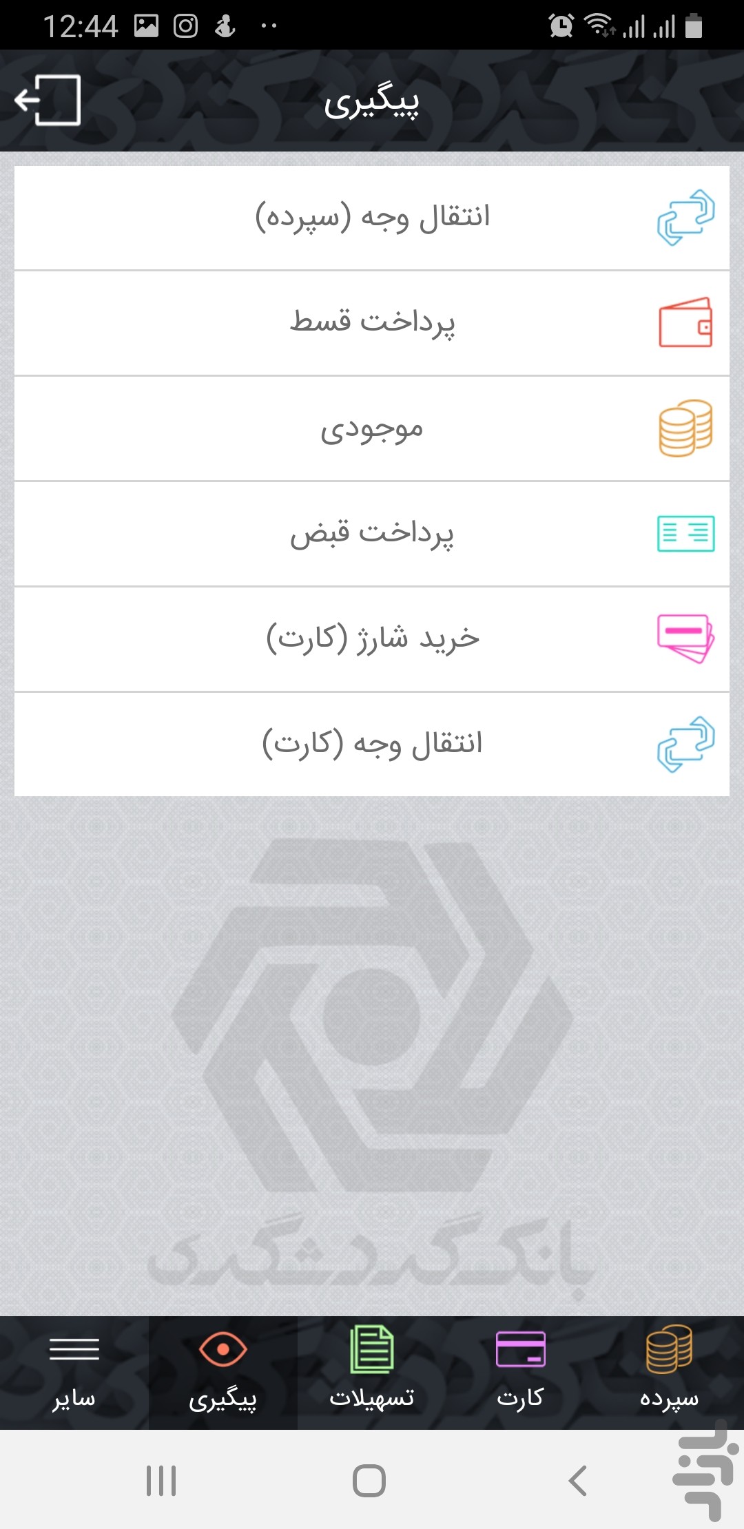 موبایل بانک گردشگری — تصویر 4