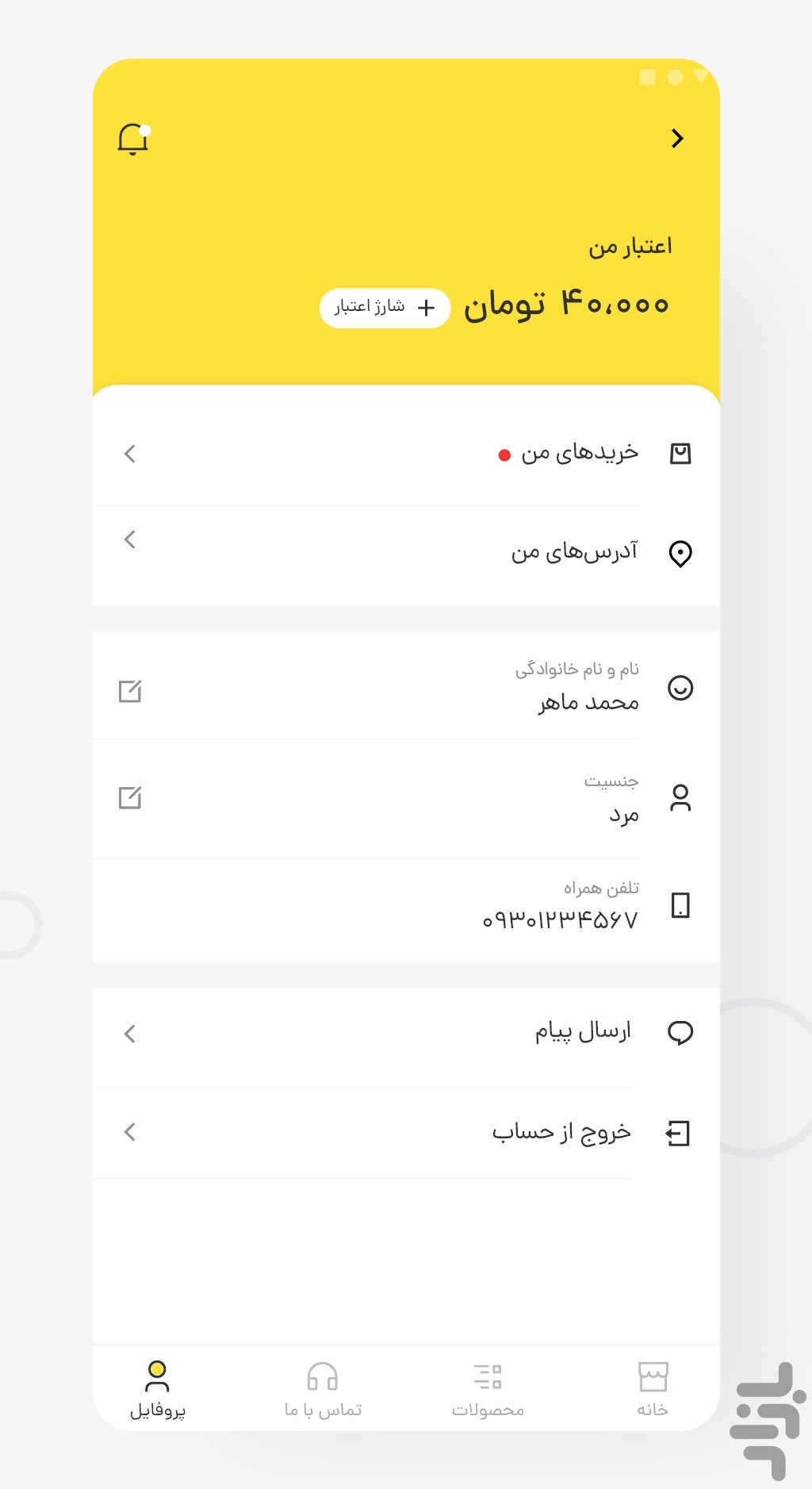 بانان | سفارش آنلاین نان و شیرینی — تصویر 1
