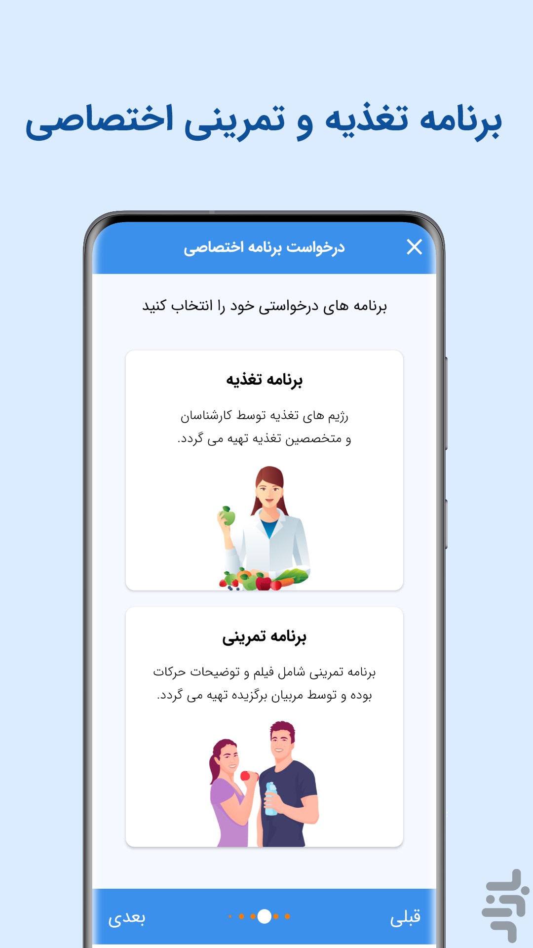 جیم شو:کالری شمار رژیم ورزش در خانه — تصویر 6