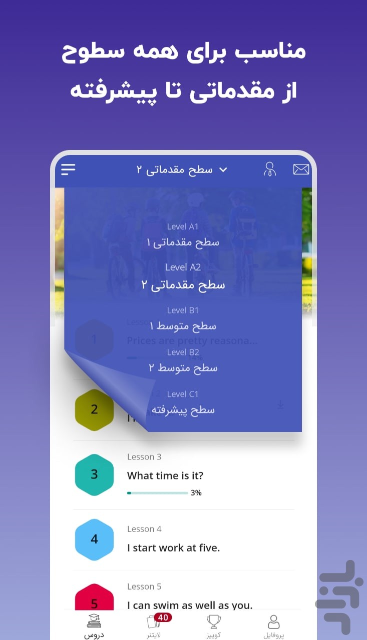 لِرنیت | آموزش زبان انگلیسی — تصویر 2