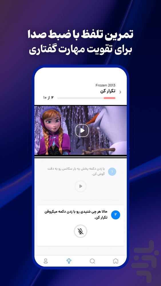 سرچ فور | زبان انگلیسی با فیلم! — تصویر 12