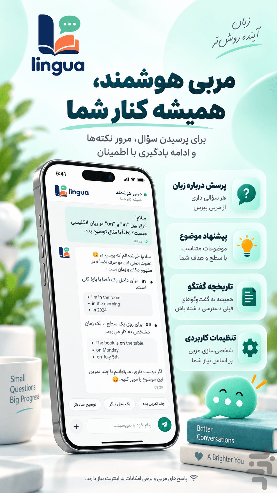 نولینگو — تصویر 2
