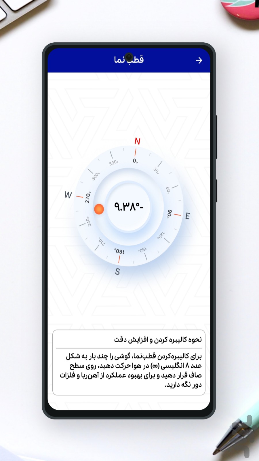 تقویم 1405 فارسی — تصویر 4