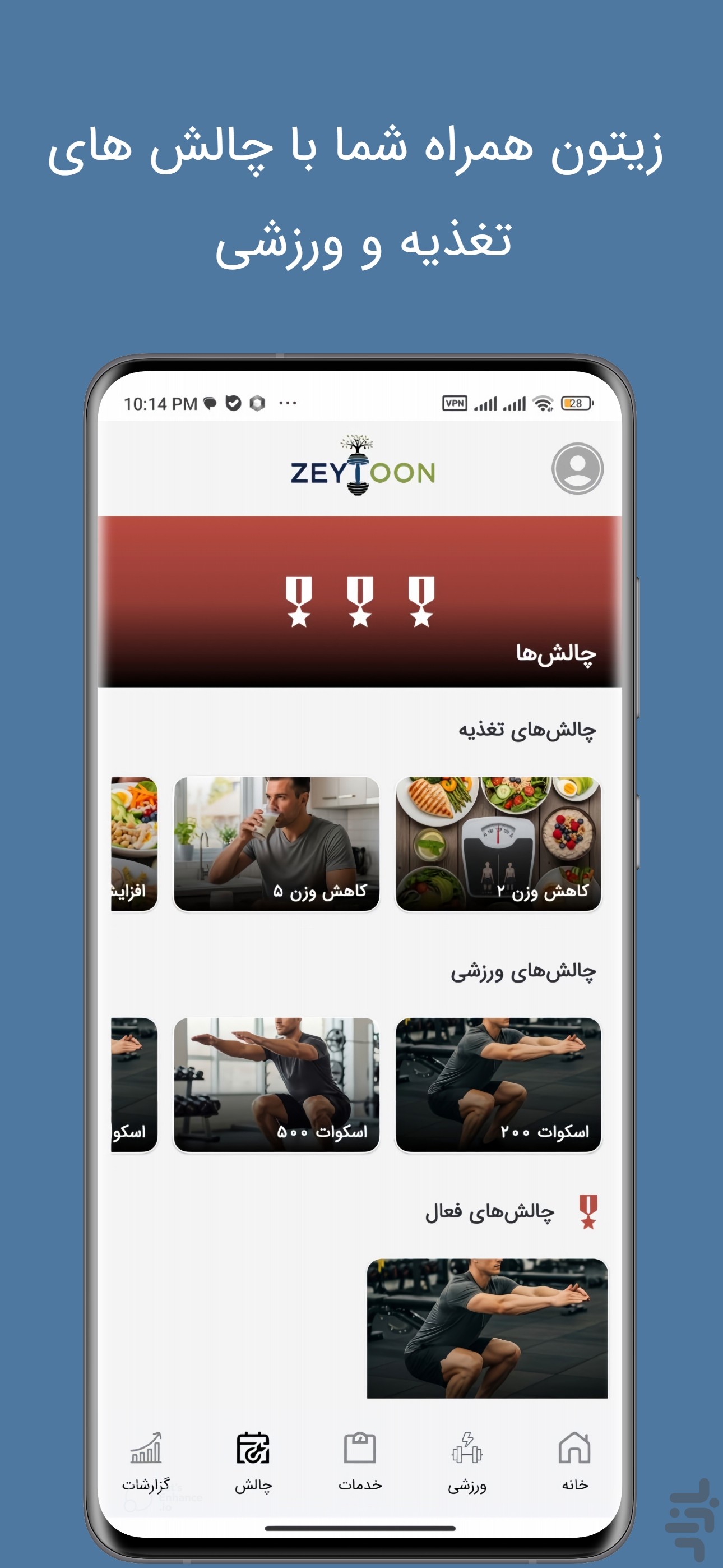 زیتون - برنامه ورزش،رژیم،تناسب اندام — تصویر 11