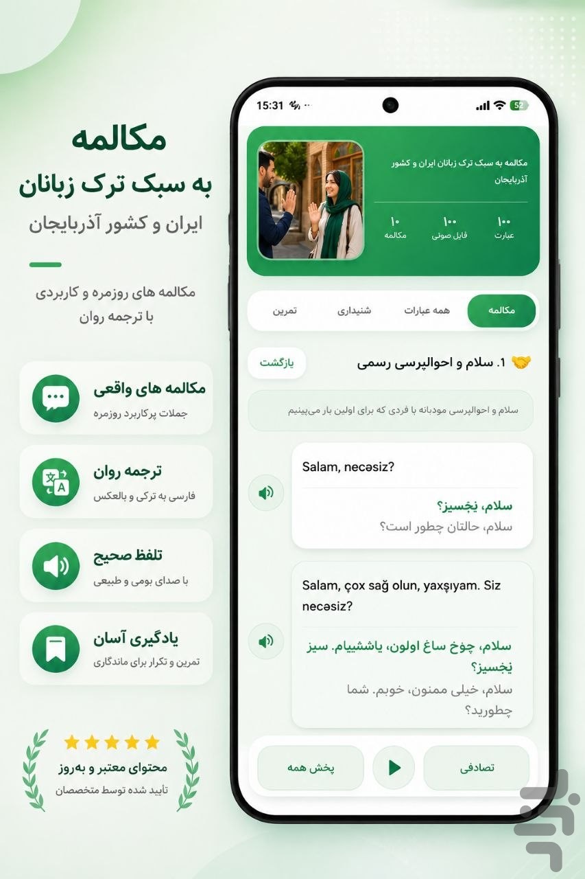 آموزش ترکی آذربایجانی | زبان ترکی — تصویر 4