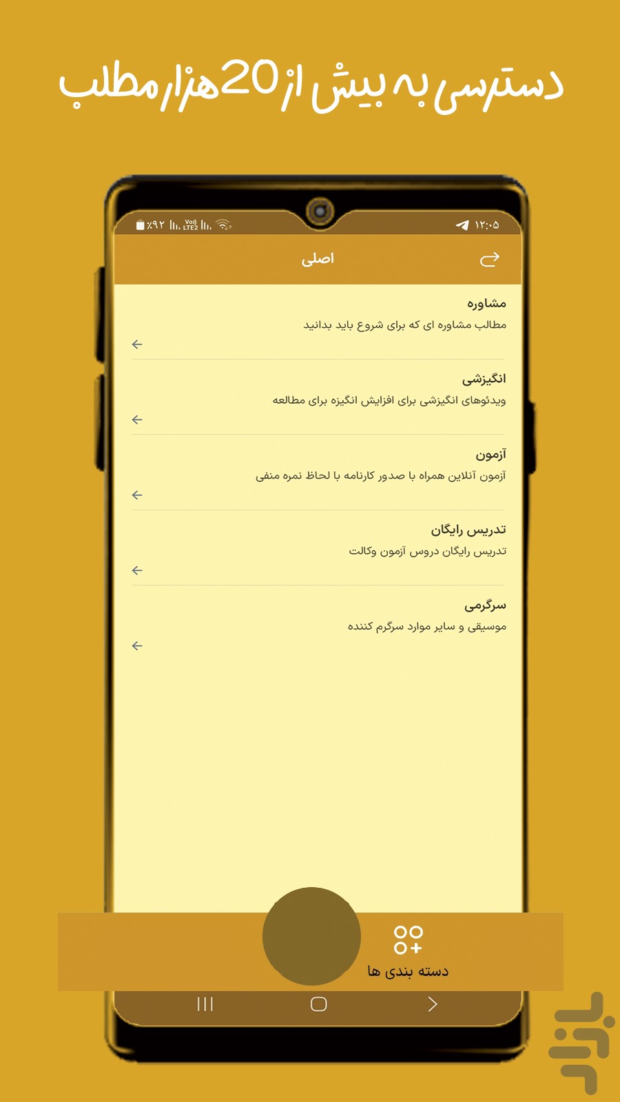 عدل ایران  ثنا ابلاغیه  | ناوک — تصویر 9