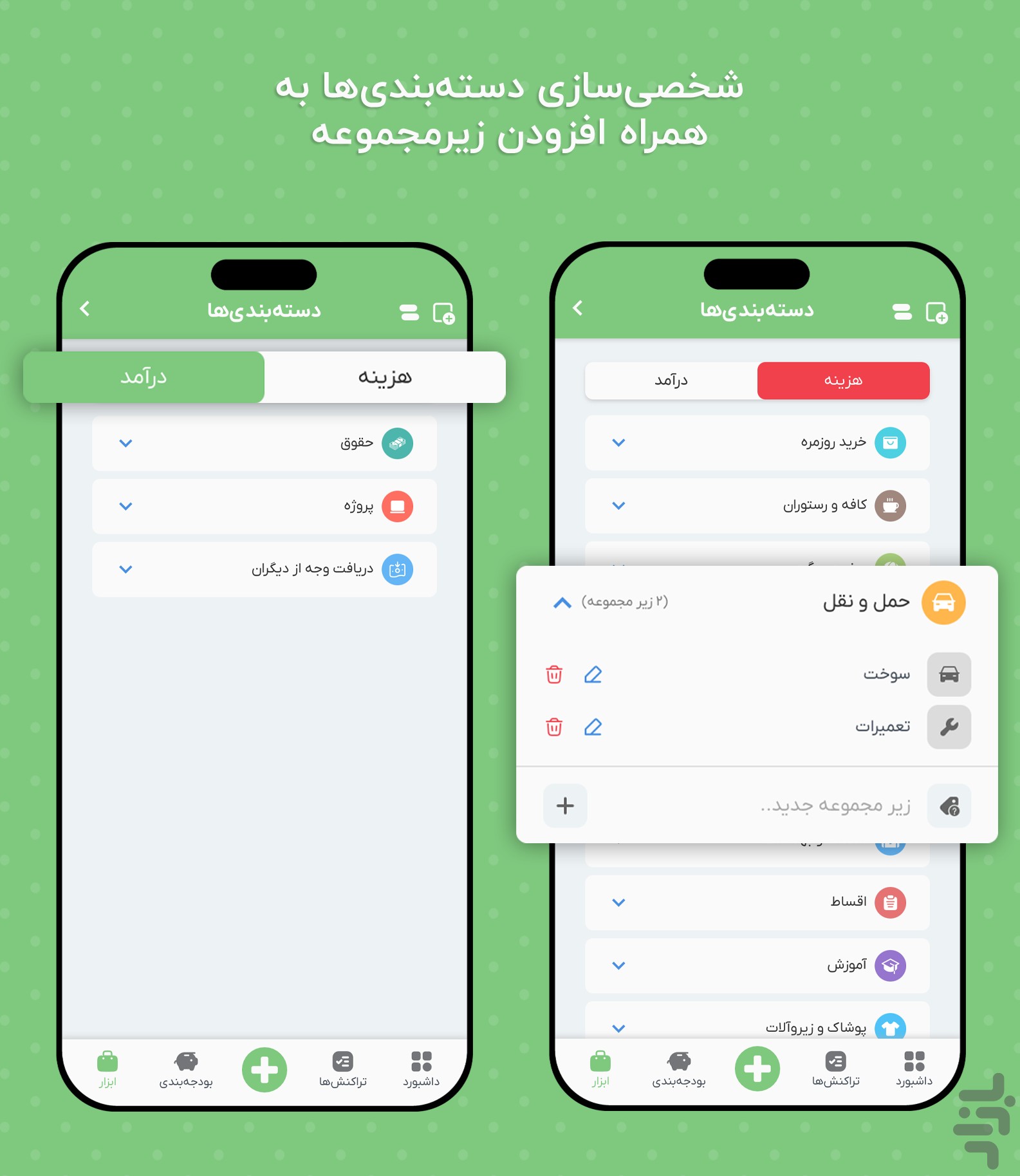 پولاتو | حسابداری شخصی — تصویر 8
