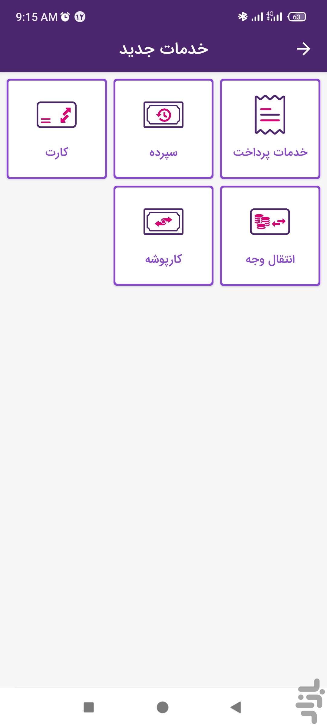 همراه بانک ایران زمین — تصویر 2