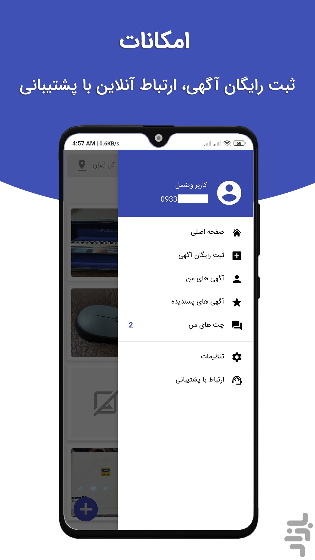 وینسل | خرید و فروش کالای دست دوم — تصویر 4