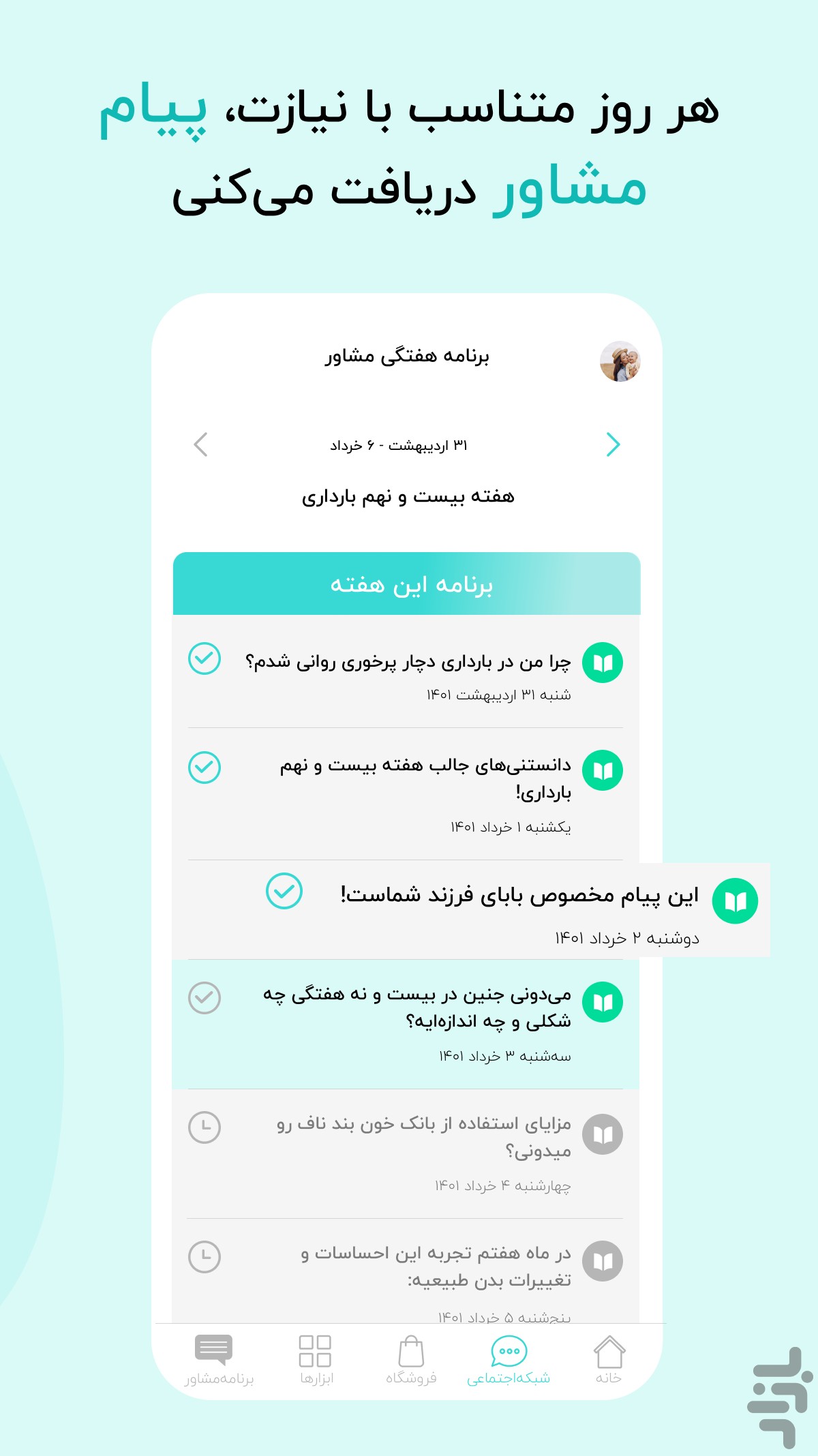گهواره: بارداری و کودک — تصویر 3