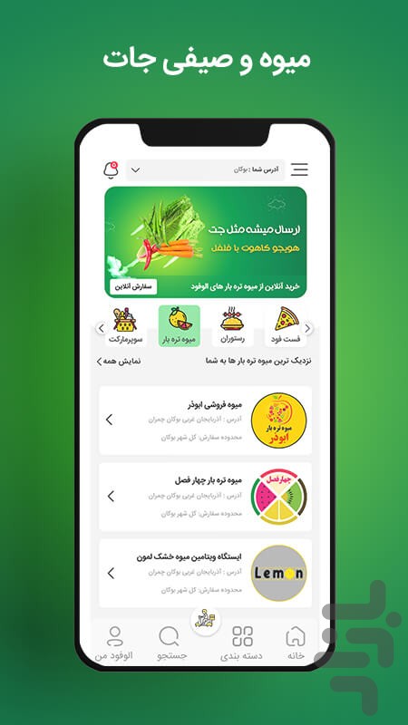 الوفود | سفارش آنلاین غذا — تصویر 3
