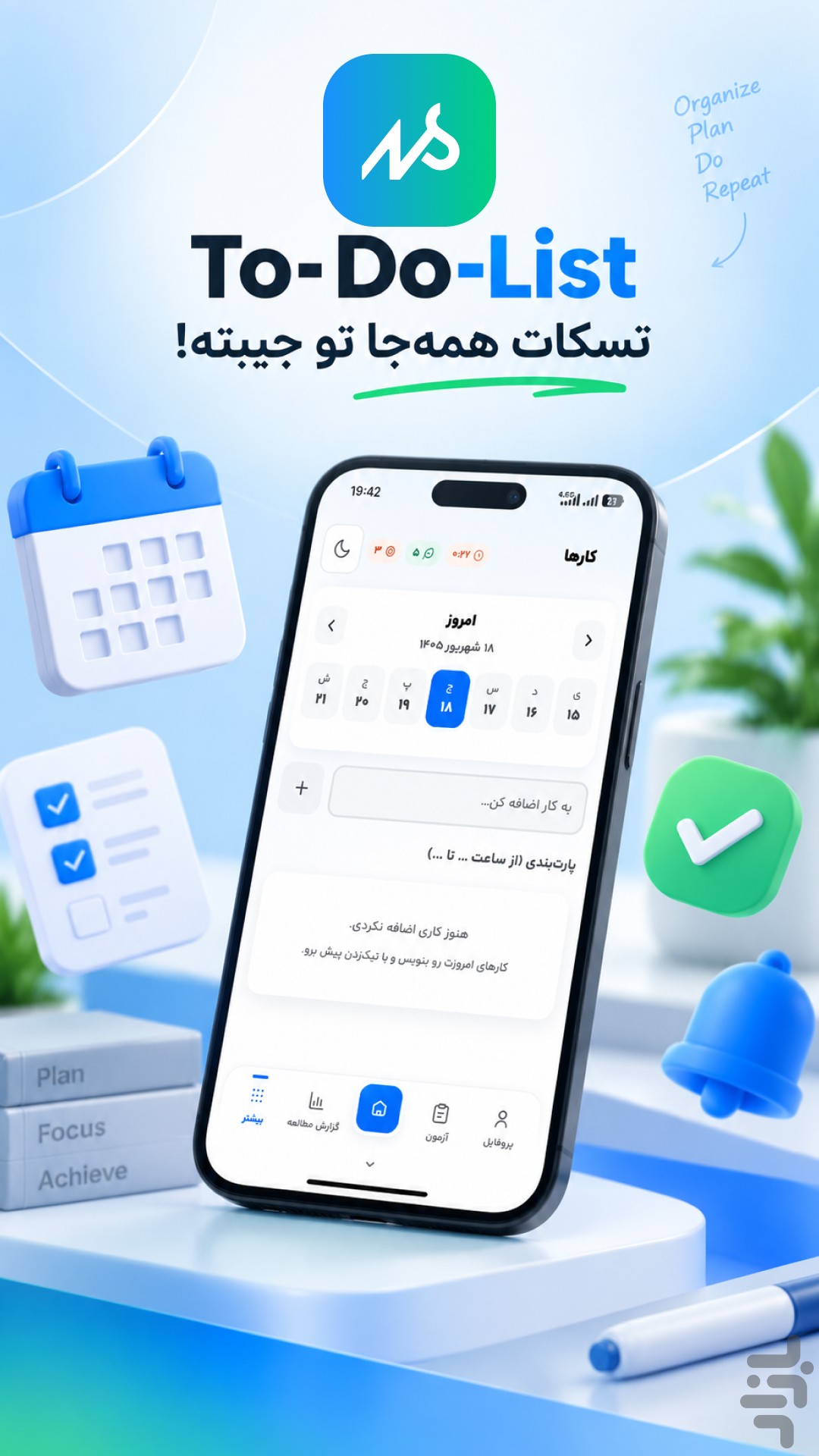 مدیکال استوز | مشاوره کنکور — تصویر 2