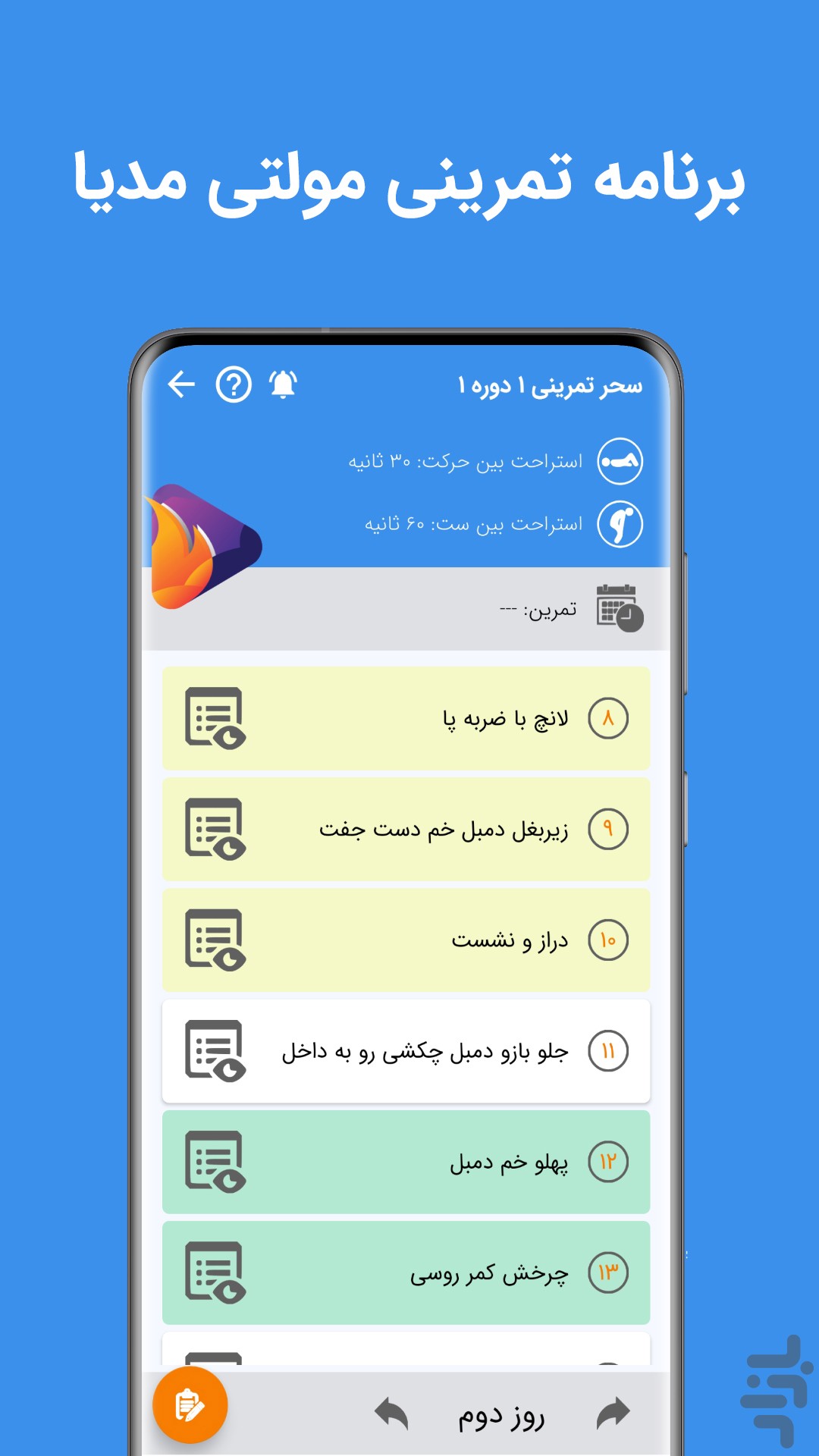 جیم شو:کالری شمار رژیم ورزش در خانه — تصویر 7