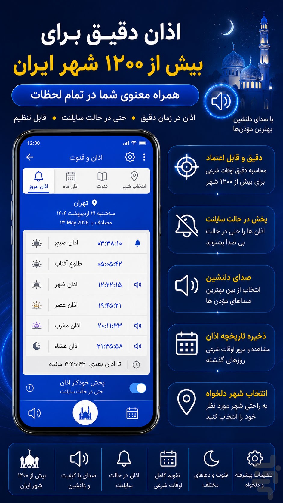 تقویم سررسید اطلس | تقویم فارسی ۱۴۰۵ — تصویر 4