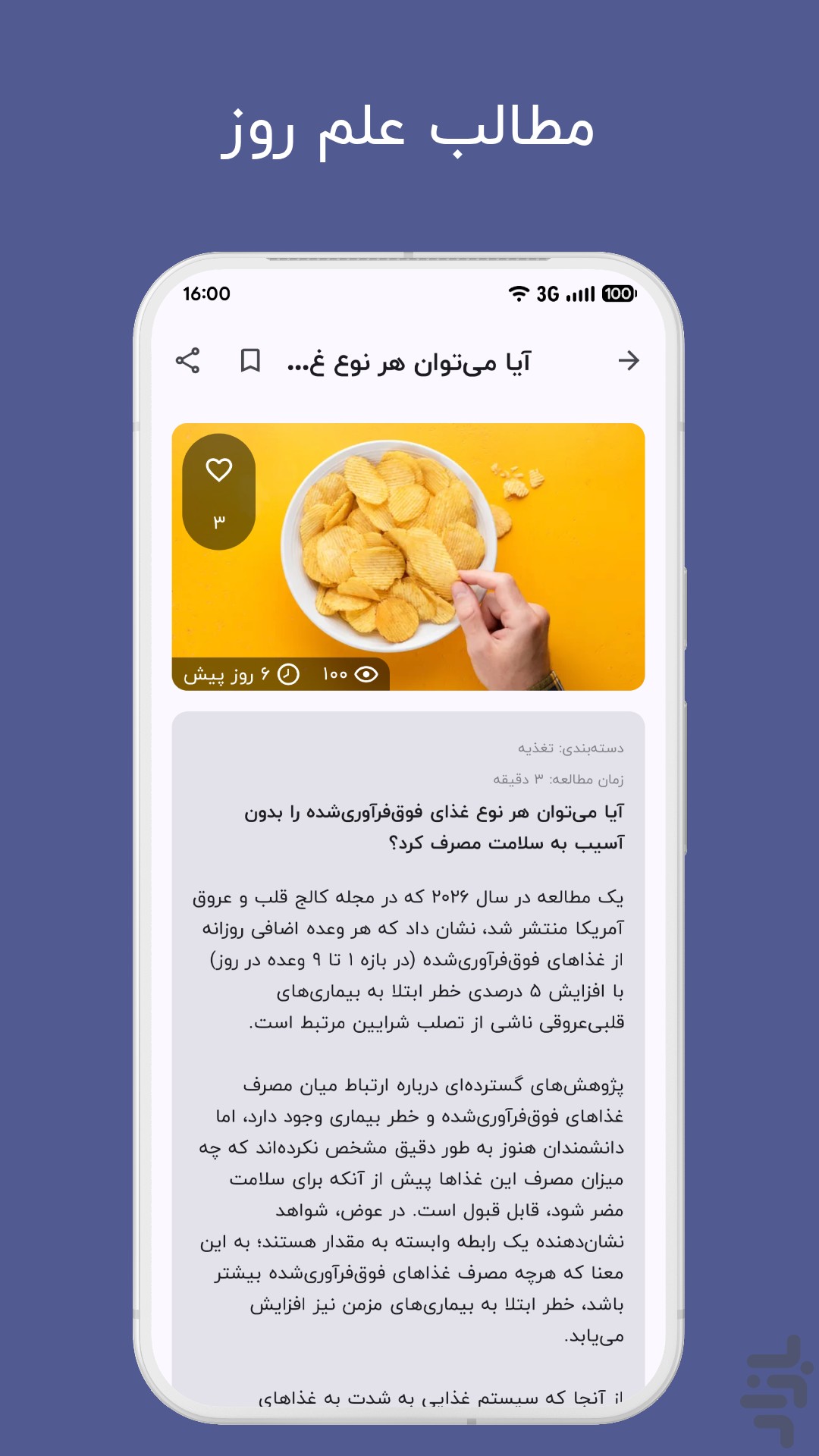 ‏‏‏‏های فیت - ورزش در خانه و باشگاه — تصویر 8