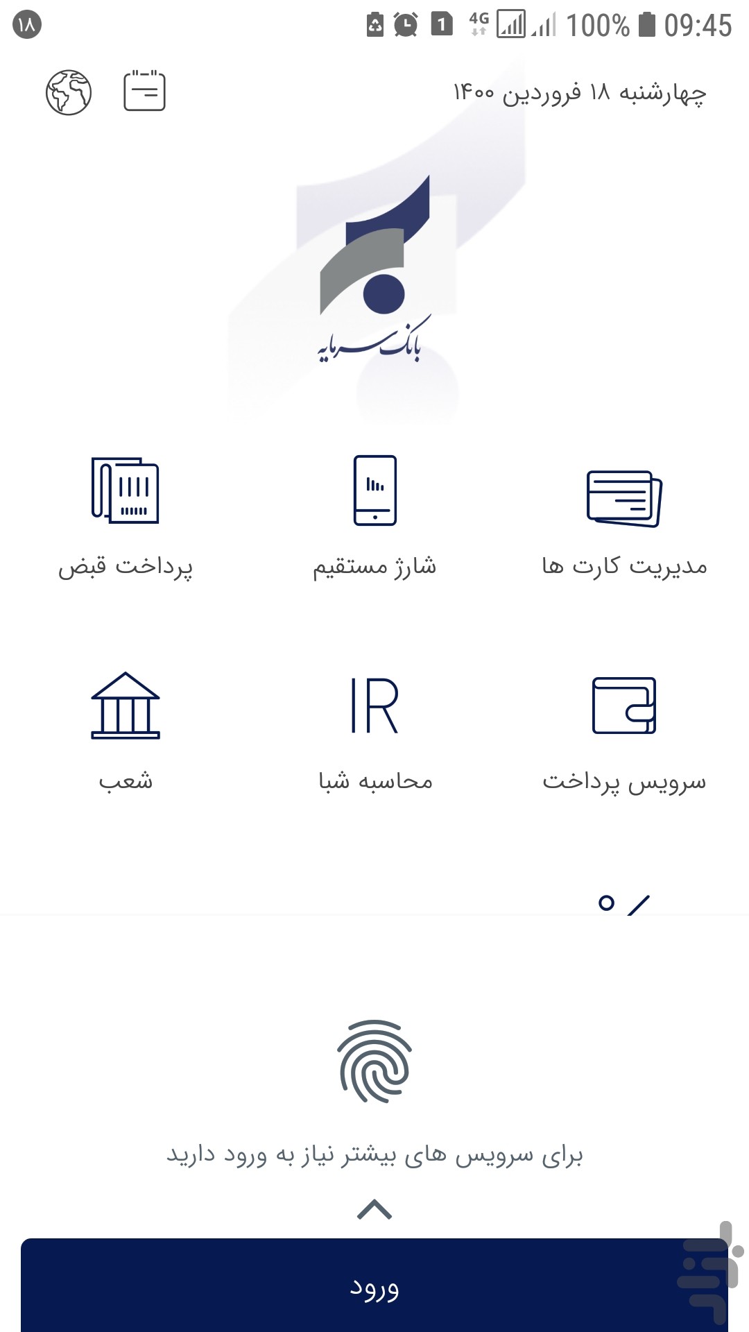 تک بانک سرمایه — تصویر 3